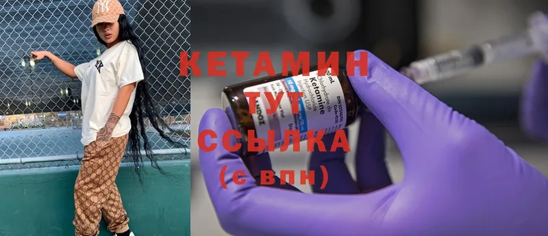 гидра ссылка  Новоульяновск  КЕТАМИН ketamine 